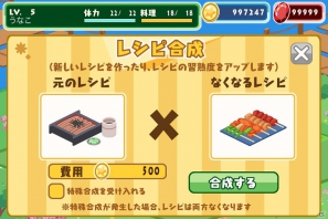 「クックと魔法のレシピ」iOS版が20万ダウンロードを突破！Androidでも配信開始の画像19