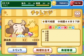 「クックと魔法のレシピ」iOS版が20万ダウンロードを突破！Androidでも配信開始の画像20