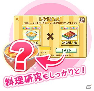 「クックと魔法のレシピ」iOS版が20万ダウンロードを突破！Androidでも配信開始の画像12