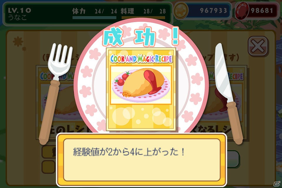 「クックと魔法のレシピ」iOS版が20万ダウンロードを突破！Androidでも配信開始の画像21