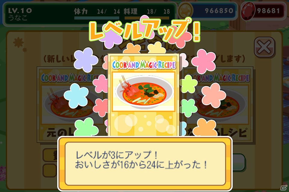 「クックと魔法のレシピ」iOS版が20万ダウンロードを突破！Androidでも配信開始の画像22