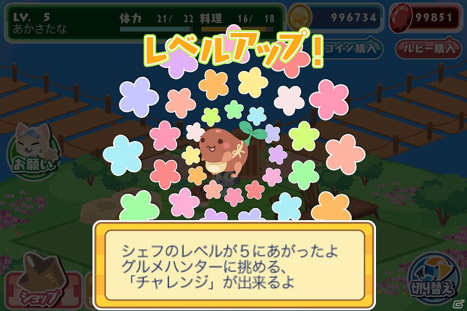 「クックと魔法のレシピ」iOS版が20万ダウンロードを突破！Androidでも配信開始の画像24