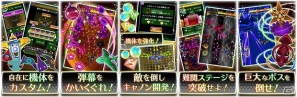 Android「弾幕バラッド！」がGoogle Playにて配信開始―世界各地をモチーフにした弾幕シューティングの画像2