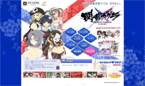PS Vita「閃乱カグラ SHINOVI VERSUS -少女達の証明-」公式サイト本格オープン＆プロモーション映像第1弾を公開の画像1