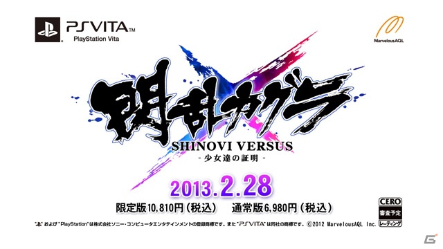 PS Vita「閃乱カグラ SHINOVI VERSUS -少女達の証明-」公式サイト本格オープン＆プロモーション映像第1弾を公開の画像4