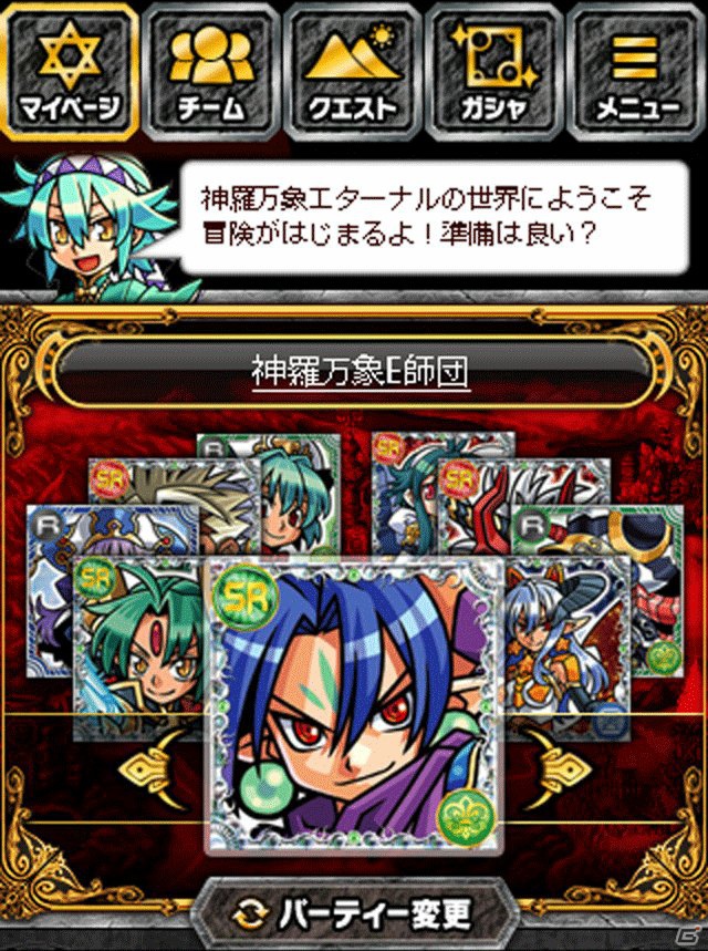 スマートフォン/フィーチャーフォン「神羅万象エターナル」10月19日より事前登録受付開始の画像2
