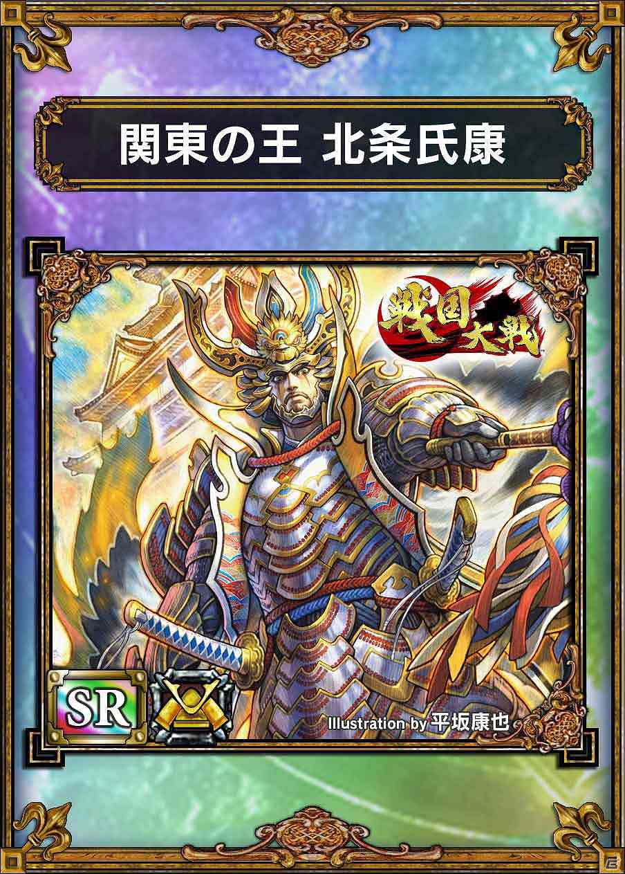 PS Vita「サムライ＆ドラゴンズ」ガイア=エンドの地が群雄割拠の戦国になる！「戦国大戦」スペシャルコラボキャンペーン実施の画像10