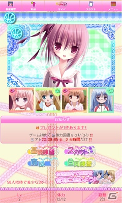 「ロウきゅーぶ！ソーシャル」10月19日よりGREE、Mobage、mixiでサービス開始―てぃんくる氏の美麗イラスト満載の画像7
