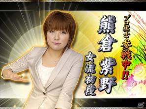 決勝には女流プロ棋士・熊倉紫野女流初段も参戦！AC「日本将棋連盟公認 天下一将棋会 2」のイベント「第2回 天下一将棋会 竜帝戦」開催の画像1