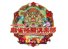 AC「麻雀格闘倶楽部 u.v.～絆の章～」公式大会「KONAMI Arcade championship 2012」地区代表決定戦を開催