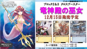 ヴァイスシュヴァルツ&Chaos TCGに「リトルバスターズ!」、ヴィクトリースパークに「僕は友達が少ないNEXT」「ハヤテのごとく!」が参戦!「ブシロード戦略発表会2012(秋)」レポートの画像10