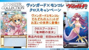ヴァイスシュヴァルツ&Chaos TCGに「リトルバスターズ!」、ヴィクトリースパークに「僕は友達が少ないNEXT」「ハヤテのごとく!」が参戦!「ブシロード戦略発表会2012(秋)」レポートの画像11