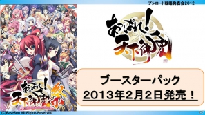 ヴァイスシュヴァルツ&Chaos TCGに「リトルバスターズ!」、ヴィクトリースパークに「僕は友達が少ないNEXT」「ハヤテのごとく!」が参戦!「ブシロード戦略発表会2012(秋)」レポートの画像18