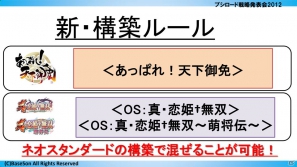 ヴァイスシュヴァルツ&Chaos TCGに「リトルバスターズ!」、ヴィクトリースパークに「僕は友達が少ないNEXT」「ハヤテのごとく!」が参戦!「ブシロード戦略発表会2012(秋)」レポートの画像19