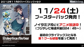 ヴァイスシュヴァルツ&Chaos TCGに「リトルバスターズ!」、ヴィクトリースパークに「僕は友達が少ないNEXT」「ハヤテのごとく!」が参戦!「ブシロード戦略発表会2012(秋)」レポートの画像2