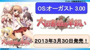 ヴァイスシュヴァルツ&Chaos TCGに「リトルバスターズ!」、ヴィクトリースパークに「僕は友達が少ないNEXT」「ハヤテのごとく!」が参戦!「ブシロード戦略発表会2012(秋)」レポートの画像20