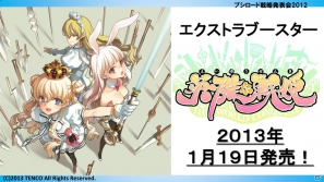 ヴァイスシュヴァルツ&Chaos TCGに「リトルバスターズ!」、ヴィクトリースパークに「僕は友達が少ないNEXT」「ハヤテのごとく!」が参戦!「ブシロード戦略発表会2012(秋)」レポートの画像21