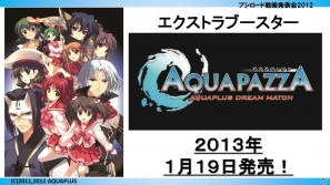 ヴァイスシュヴァルツ&Chaos TCGに「リトルバスターズ!」、ヴィクトリースパークに「僕は友達が少ないNEXT」「ハヤテのごとく!」が参戦!「ブシロード戦略発表会2012(秋)」レポートの画像22