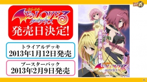 ヴァイスシュヴァルツ&Chaos TCGに「リトルバスターズ!」、ヴィクトリースパークに「僕は友達が少ないNEXT」「ハヤテのごとく!」が参戦!「ブシロード戦略発表会2012(秋)」レポートの画像27