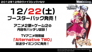 ヴァイスシュヴァルツ&Chaos TCGに「リトルバスターズ!」、ヴィクトリースパークに「僕は友達が少ないNEXT」「ハヤテのごとく!」が参戦!「ブシロード戦略発表会2012(秋)」レポートの画像3