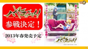ヴァイスシュヴァルツ&Chaos TCGに「リトルバスターズ!」、ヴィクトリースパークに「僕は友達が少ないNEXT」「ハヤテのごとく!」が参戦!「ブシロード戦略発表会2012(秋)」レポートの画像30