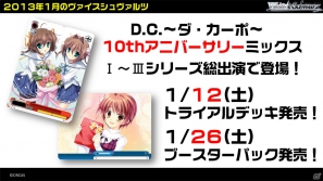 ヴァイスシュヴァルツ&Chaos TCGに「リトルバスターズ!」、ヴィクトリースパークに「僕は友達が少ないNEXT」「ハヤテのごとく!」が参戦!「ブシロード戦略発表会2012(秋)」レポートの画像6