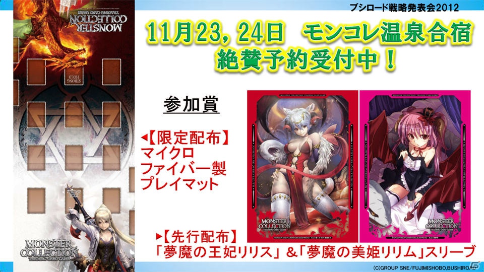 ヴァイスシュヴァルツ＆Chaos TCGに「リトルバスターズ！」、ヴィクトリースパークに「僕は友達が少ないNEXT」「ハヤテのごとく！」が参戦！「ブシロード戦略発表会2012（秋）」レポートの画像14