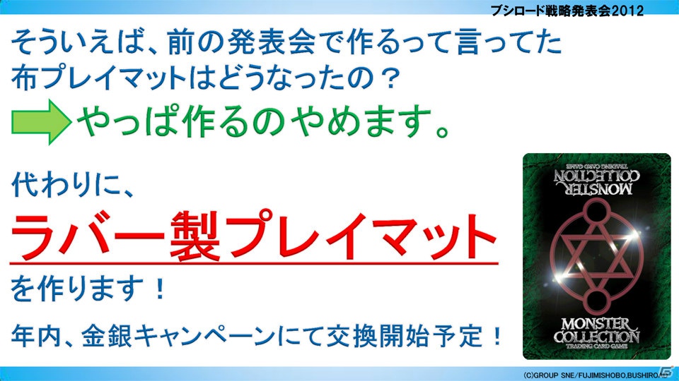 ヴァイスシュヴァルツ＆Chaos TCGに「リトルバスターズ！」、ヴィクトリースパークに「僕は友達が少ないNEXT」「ハヤテのごとく！」が参戦！「ブシロード戦略発表会2012（秋）」レポートの画像15