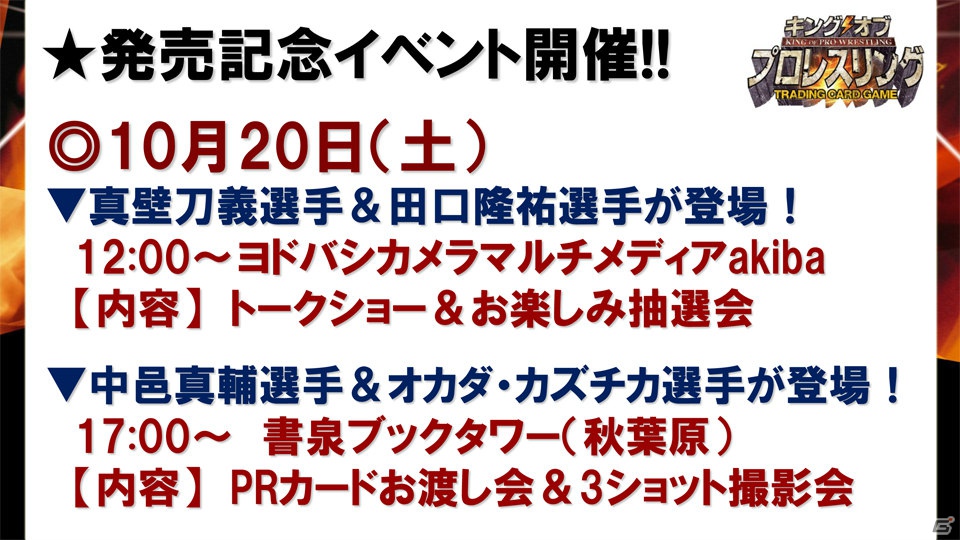 ヴァイスシュヴァルツ＆Chaos TCGに「リトルバスターズ！」、ヴィクトリースパークに「僕は友達が少ないNEXT」「ハヤテのごとく！」が参戦！「ブシロード戦略発表会2012（秋）」レポートの画像32