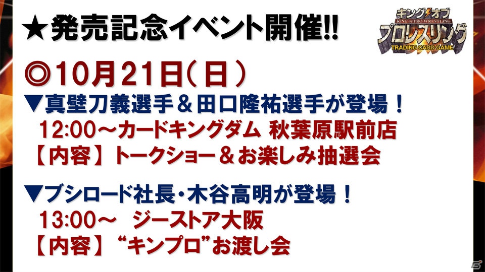 ヴァイスシュヴァルツ＆Chaos TCGに「リトルバスターズ！」、ヴィクトリースパークに「僕は友達が少ないNEXT」「ハヤテのごとく！」が参戦！「ブシロード戦略発表会2012（秋）」レポートの画像33