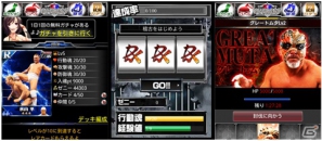 GREE初のプロレス・カードバトル！「カードプロレスリングDX」10月19日より配信開始！多数のプロレスラーがカードになって登場の画像3