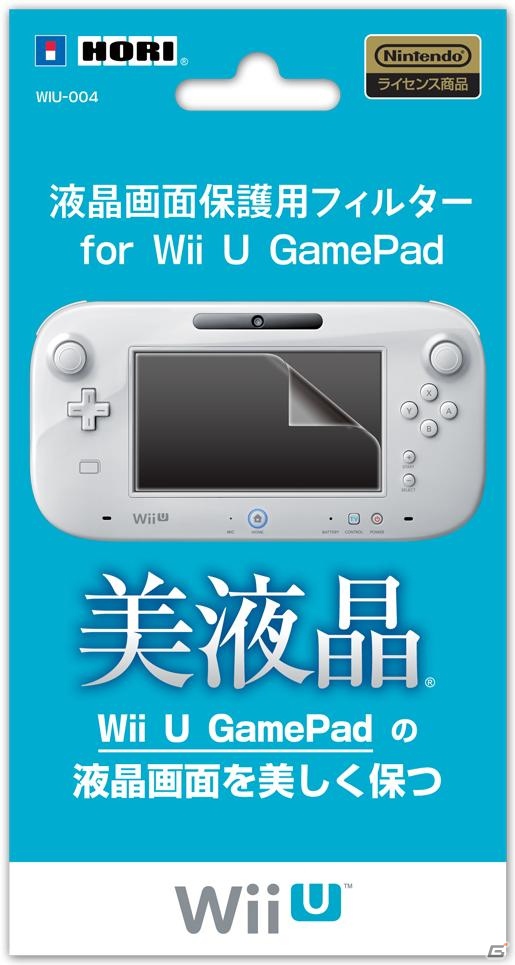 HORI、Wii U用周辺機器11商品を2012年12月に発売―GamePadカバーや液晶保護フィルターが登場の画像16