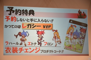 ラハール、エトナ、フロンが再び帰ってくる！PS3「ディスガイア ディメンション2」が2013年3月20日に発売の画像8