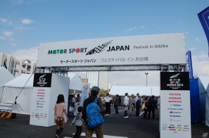PS3「F1 2012」＆「F1 RACE STARS」を「モータースポーツジャパン2012 フェスティバル イン お台場」で体験しよう！コードマスターズブースレポの画像1