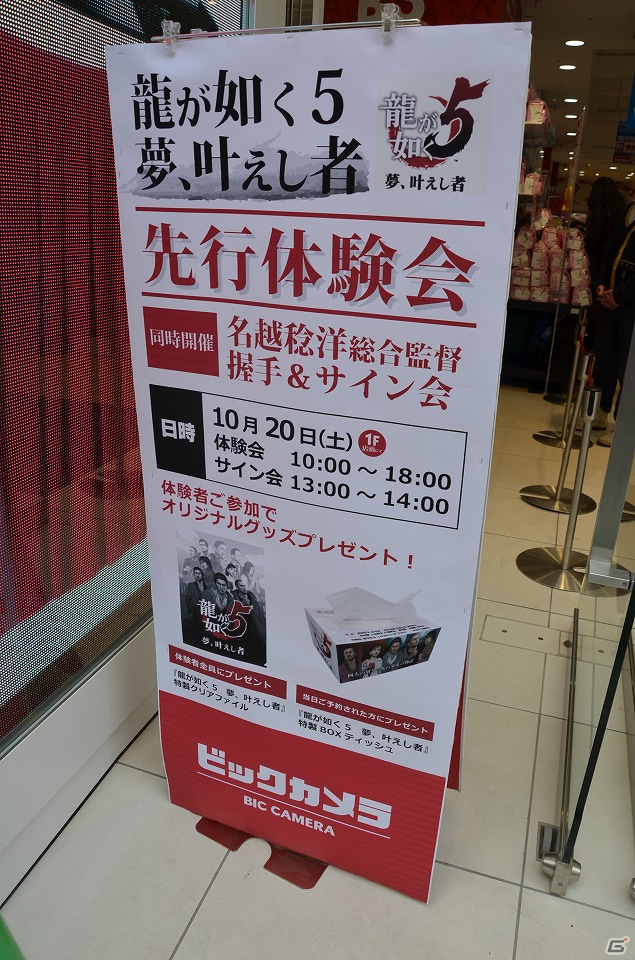 今までで最も密度の濃い作品になった―PS3「龍が如く5 夢、叶えし者」店頭体験会＆名越稔洋氏サイン会レポートの画像9