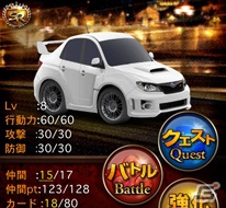 GREE「前の車を追ってくれ！」フィーチャーフォン版スマートフォン版が同時リリース―国内外の自動車メーカーからライセンスを受け実名車種がゲームに登場の画像2