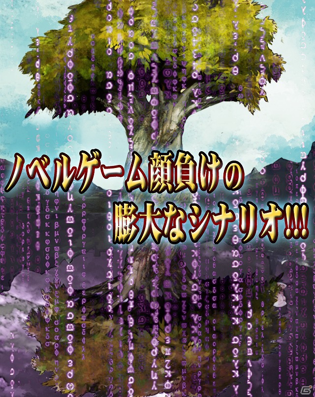 総アバター1億通り以上の王道RPG「狂神のヘカトンケイル」がMobageにて配信開始の画像2