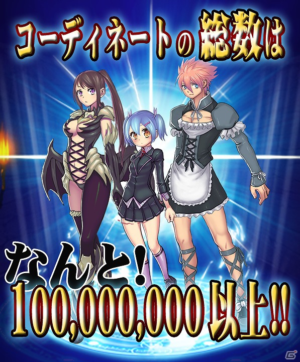 総アバター1億通り以上の王道RPG「狂神のヘカトンケイル」がMobageにて配信開始の画像3