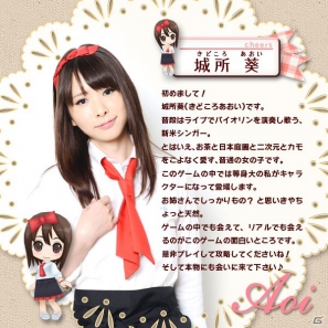 3DS「アクリルパレット～彩りカフェ・Cheers～」実在するアイドルが登場するゲーム内容やスクリーンショットをお届けの画像14