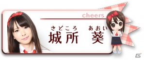 3DS「アクリルパレット～彩りカフェ・Cheers～」実在するアイドルが登場するゲーム内容やスクリーンショットをお届けの画像20