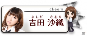 3DS「アクリルパレット～彩りカフェ・Cheers～」実在するアイドルが登場するゲーム内容やスクリーンショットをお届けの画像21