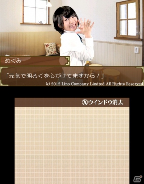 3DS「アクリルパレット～彩りカフェ・Cheers～」実在するアイドルが登場するゲーム内容やスクリーンショットをお届けの画像29