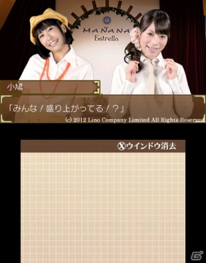 3DS「アクリルパレット～彩りカフェ・Cheers～」実在するアイドルが登場するゲーム内容やスクリーンショットをお届けの画像30