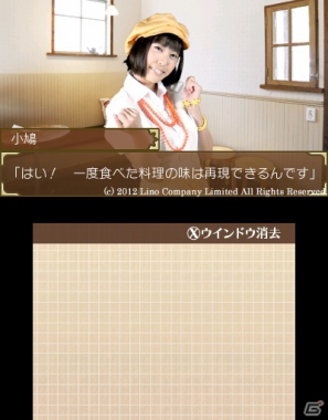 3DS「アクリルパレット～彩りカフェ・Cheers～」実在するアイドルが登場するゲーム内容やスクリーンショットをお届けの画像31
