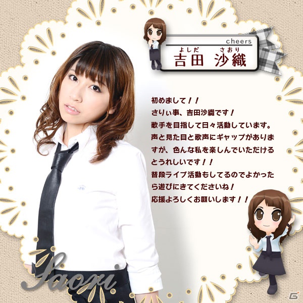3DS「アクリルパレット～彩りカフェ・Cheers～」実在するアイドルが登場するゲーム内容やスクリーンショットをお届けの画像15