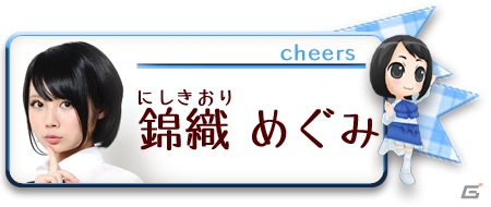 3DS「アクリルパレット～彩りカフェ・Cheers～」実在するアイドルが登場するゲーム内容やスクリーンショットをお届けの画像19