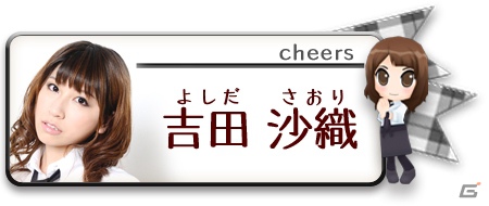 3DS「アクリルパレット～彩りカフェ・Cheers～」実在するアイドルが登場するゲーム内容やスクリーンショットをお届けの画像21