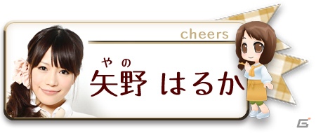 3DS「アクリルパレット～彩りカフェ・Cheers～」実在するアイドルが登場するゲーム内容やスクリーンショットをお届けの画像23