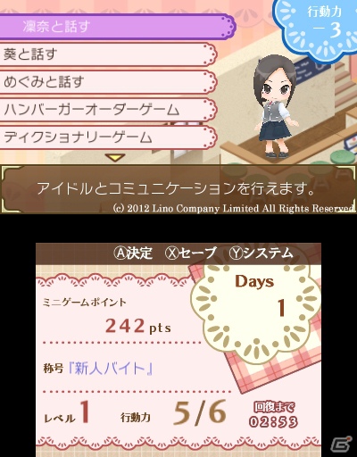 3DS「アクリルパレット～彩りカフェ・Cheers～」実在するアイドルが登場するゲーム内容やスクリーンショットをお届けの画像28