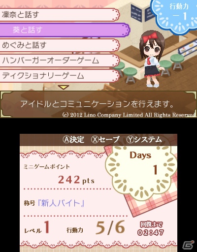 3DS「アクリルパレット～彩りカフェ・Cheers～」実在するアイドルが登場するゲーム内容やスクリーンショットをお届けの画像4